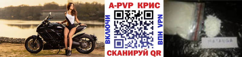 Альфа ПВП крисы CK  Серпухов 