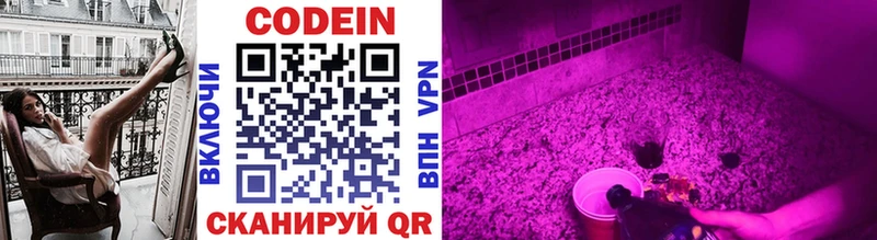 Кодеиновый сироп Lean напиток Lean (лин)  цена наркотик  Серпухов 