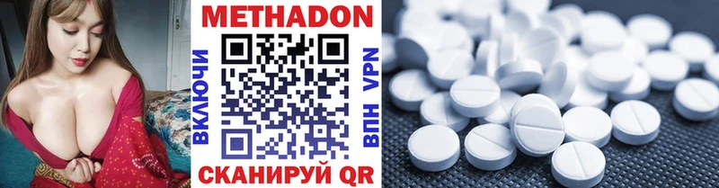 Метадон methadone  даркнет сайт  Серпухов 
